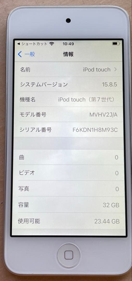 iPod touch 第7世代　32GB シルバー　A2178 美品　#7