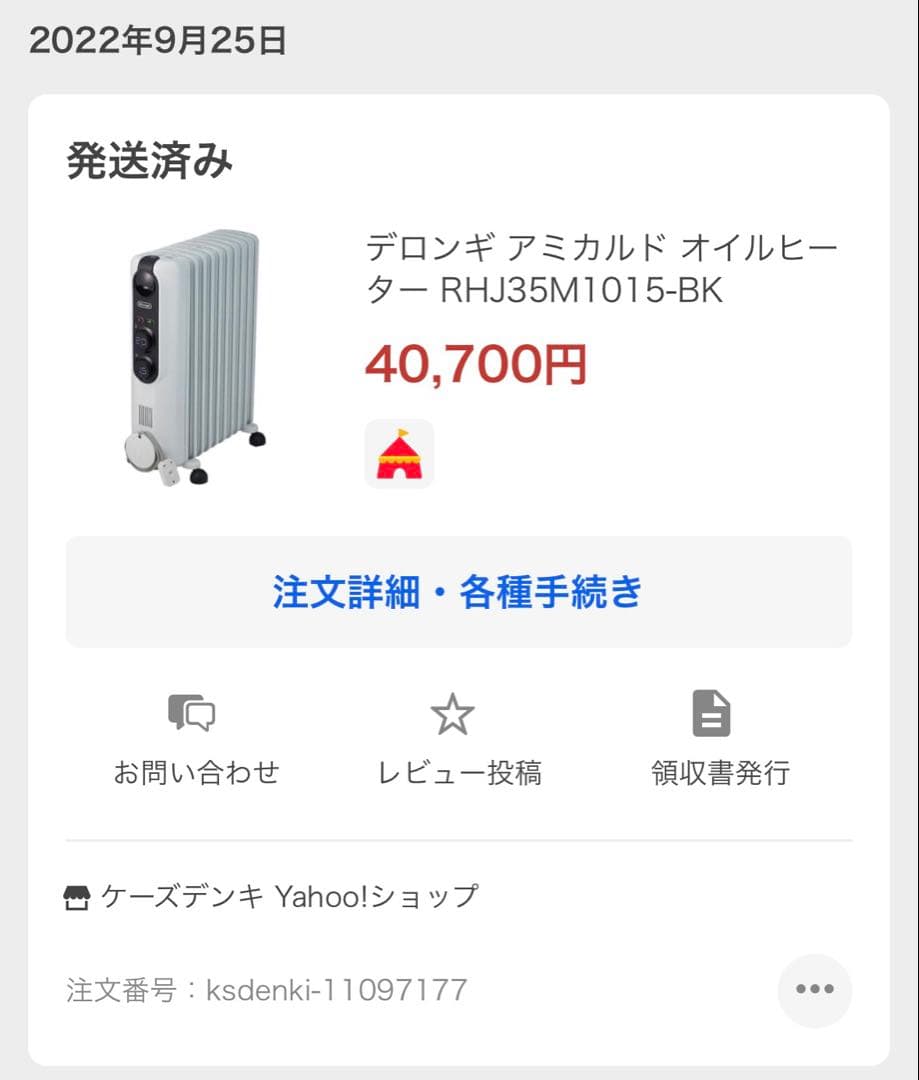 ロンギ アミカルド オイルヒーター RHJ35M1015-BK