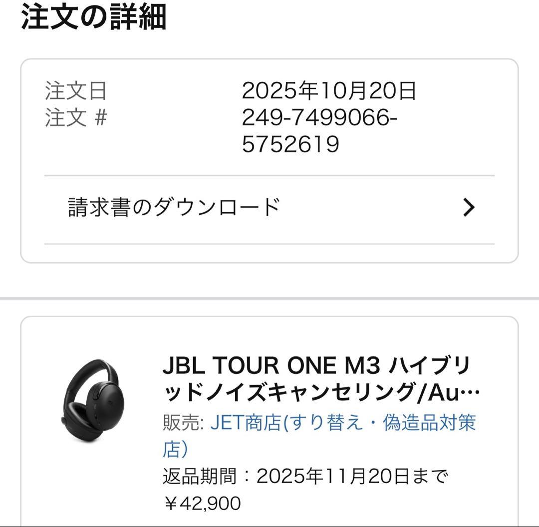 JBL Tour One M3 ワイヤレスヘッドホン超美品　ブラック