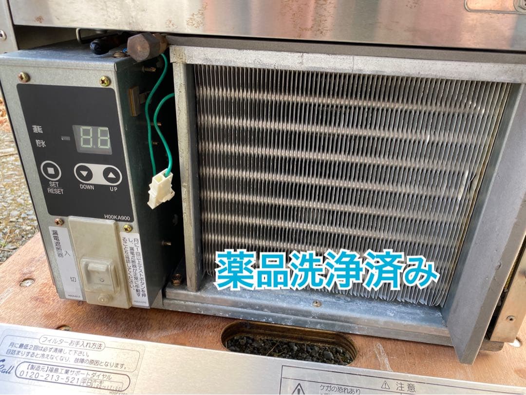 【勇太郎】フクシマ 製氷機 FIC-A25KT