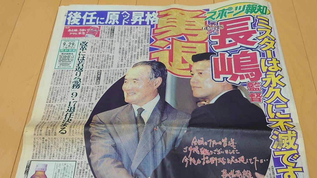 ☆長嶋茂雄 ユニフォーム タオル等 グッズ☆