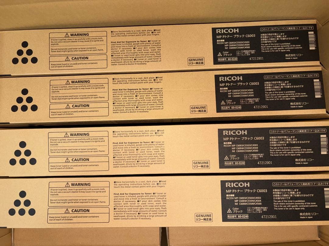 ③RICOH リコー　トナー　12本 未使用