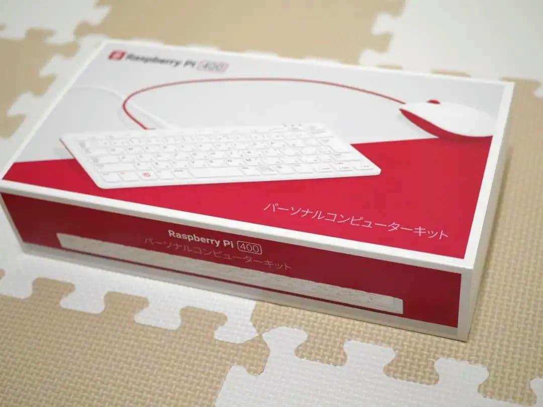 ​【美品】Raspberry Pi 400kit＆Z会プログラミング教材9ヶ月分