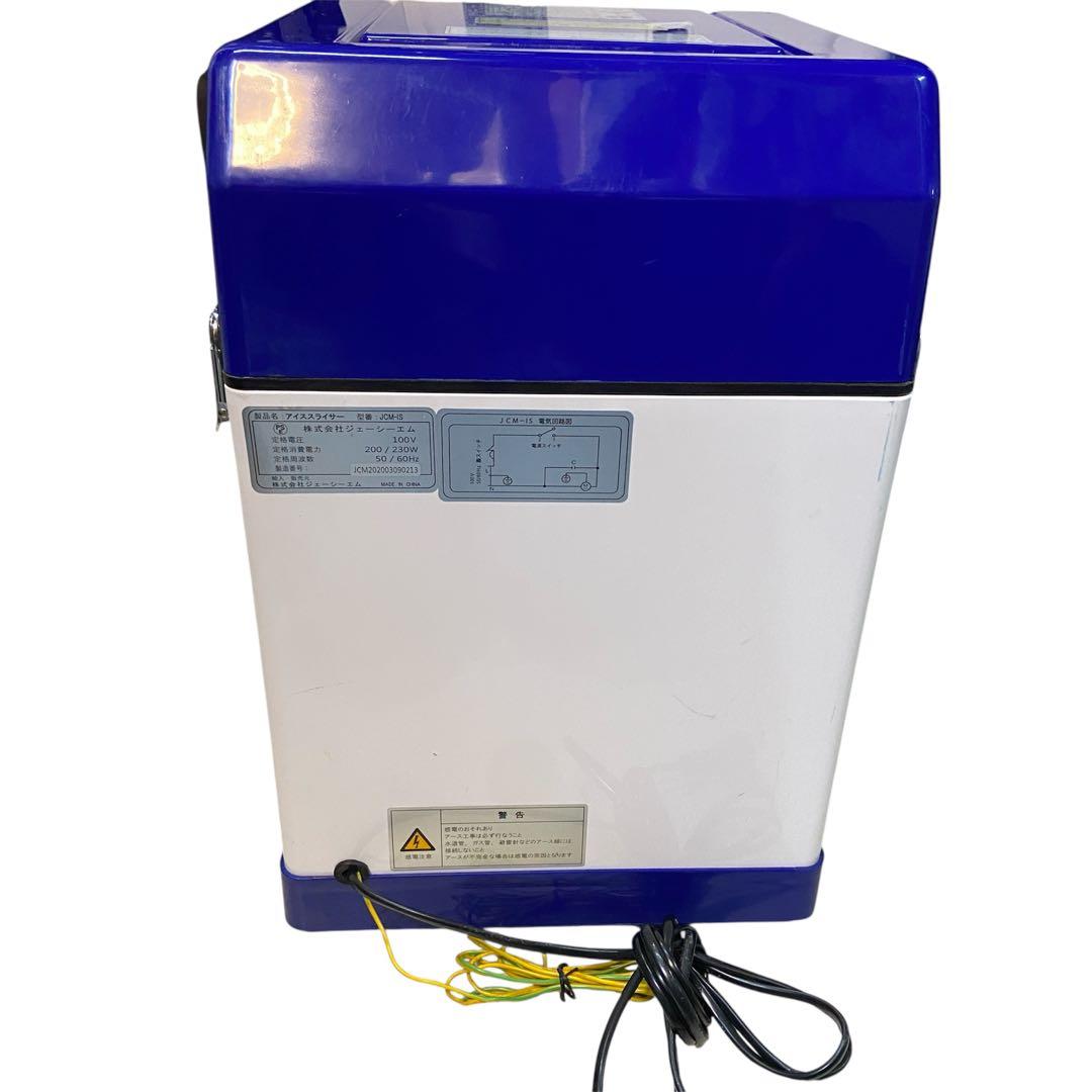 アイススライサー　かき氷き　電動　業務用