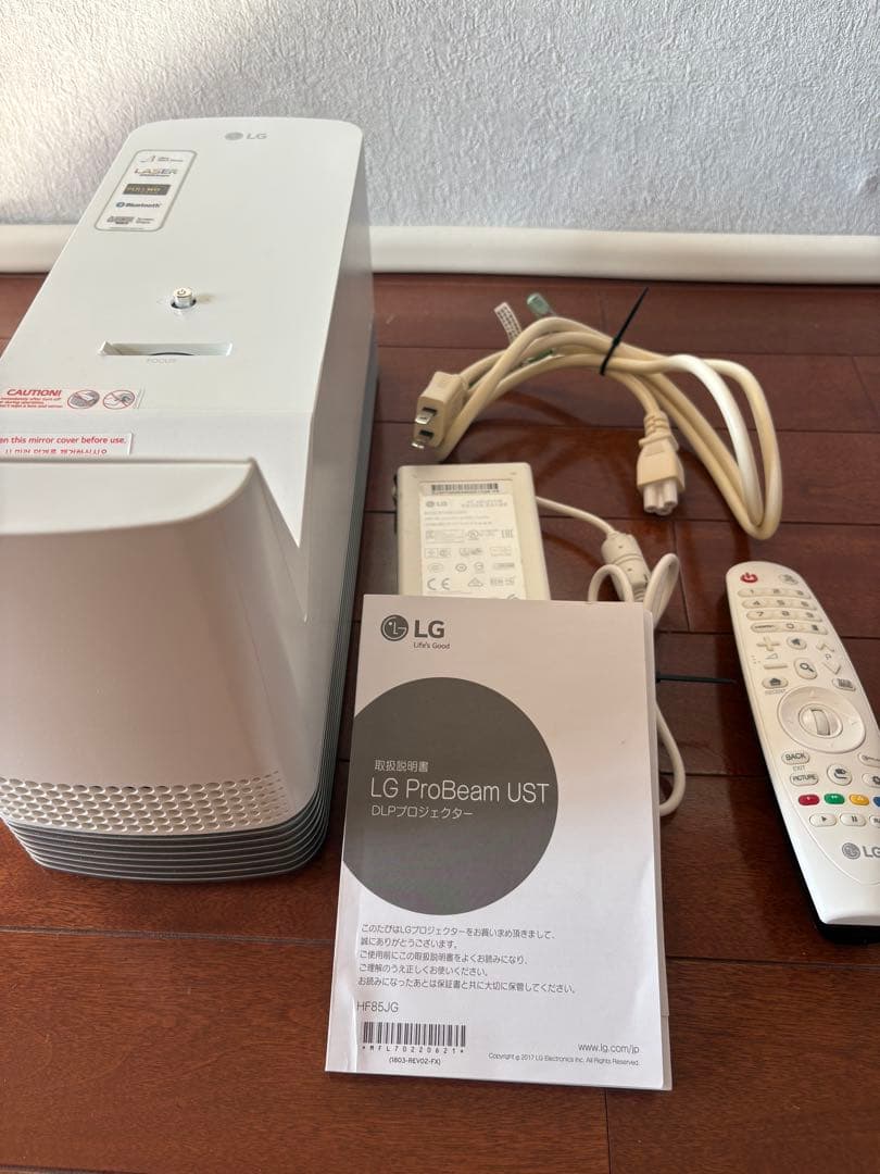 【おまけ付き】LG ProBeam UST HF85JG プロジェクター本体