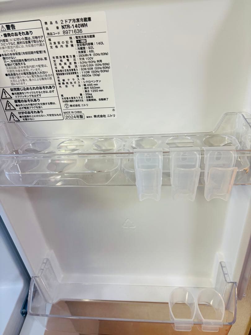 【送料無料】2024年製　ニトリ　2ドア冷凍冷蔵庫 140L NTR-140WH