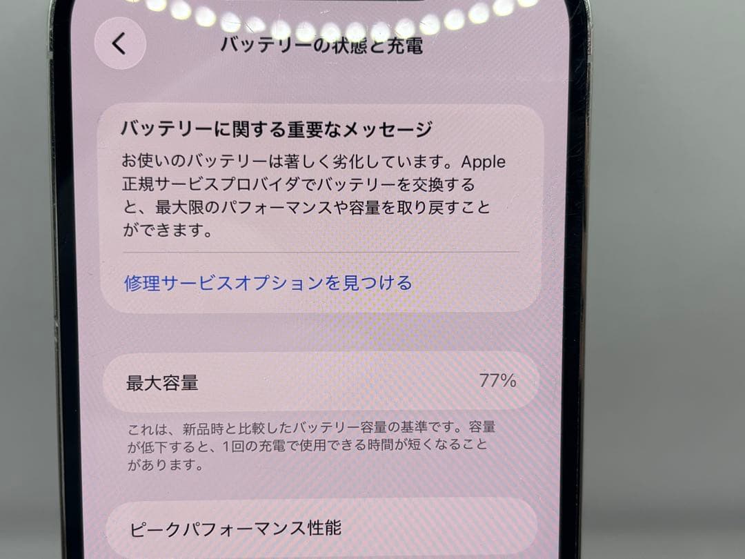 ◆Apple iPhone 12 Pro MAX 128GB SIMフリー◆