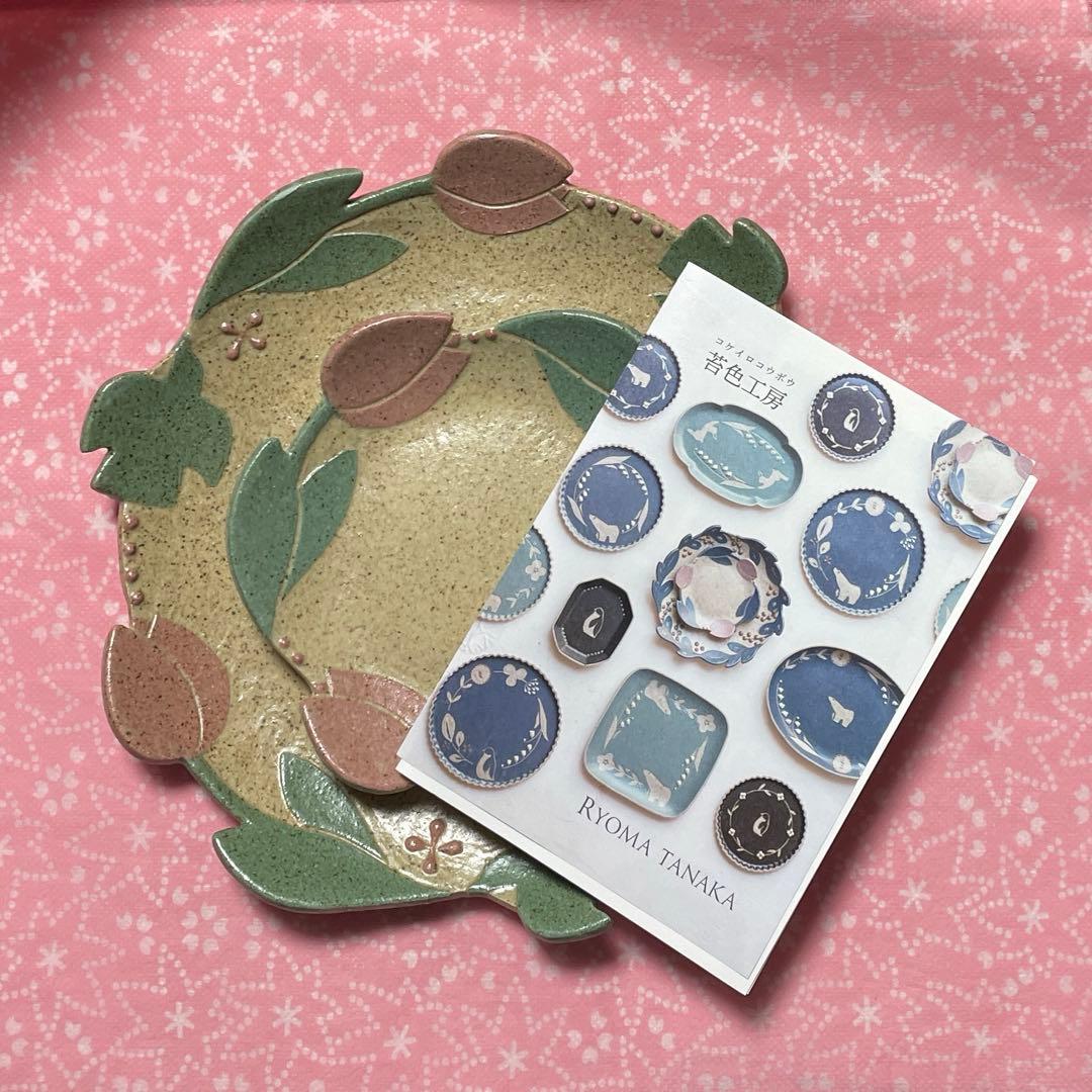 苔色工房　田中遼馬　大小各1セット　チューリップ　ミントグリーン・ピンク