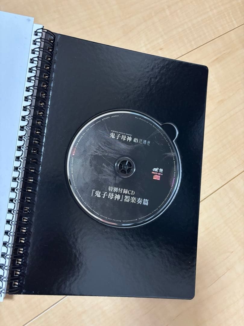 陰陽座　バンドスコアセット　7冊