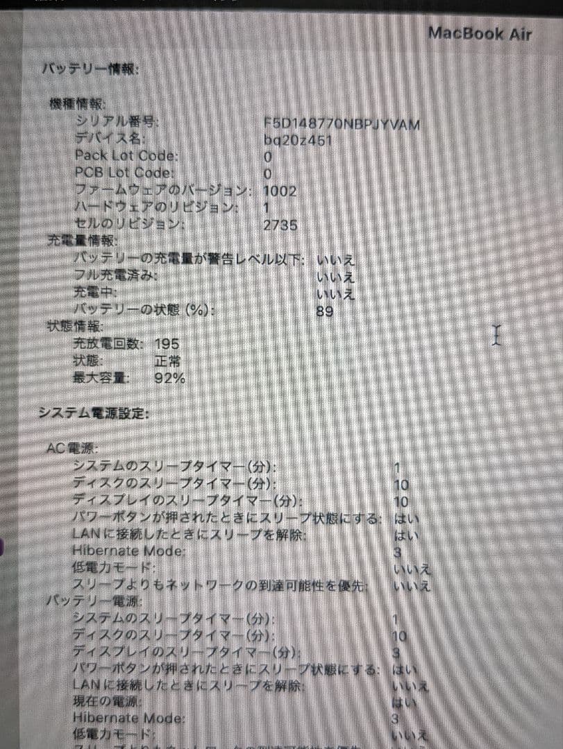 MacBook本体 Apple M1 MacBook Air 13-inch 8GB 256GB