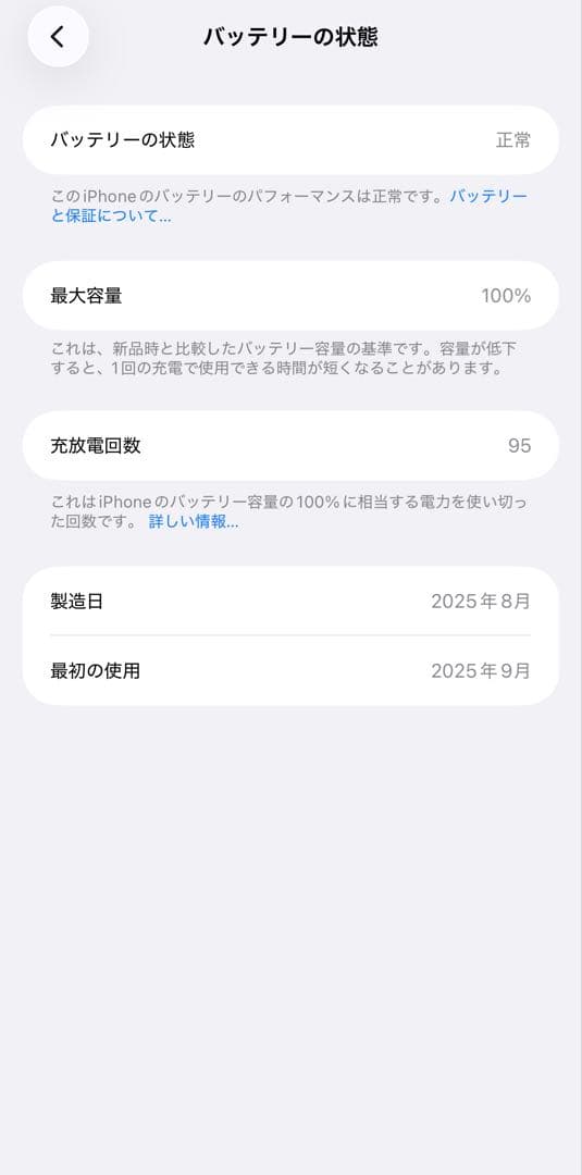 iPhone Air 256GB 黒 本体 Apple購入 純正ケース付き