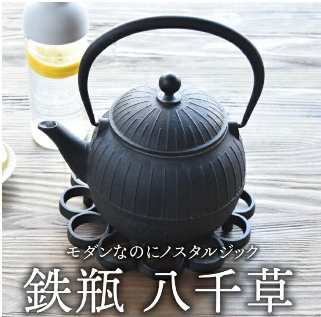 南部鉄器　鉄瓶　及源鋳造　新品　未使用品