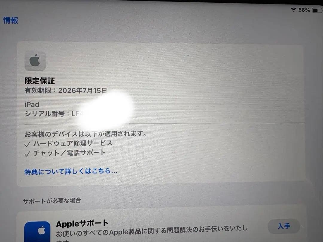Apple iPad A16 128GB Wi-Fi/電源アダプタ/充電ケーブル