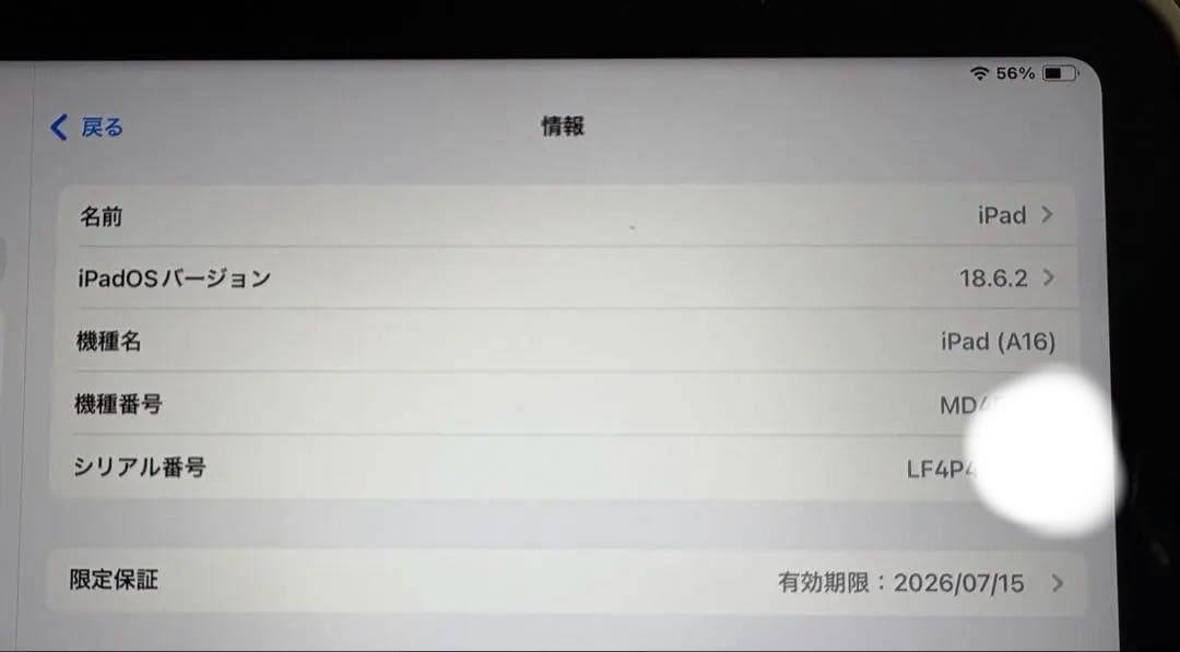 Apple iPad A16 128GB Wi-Fi/電源アダプタ/充電ケーブル
