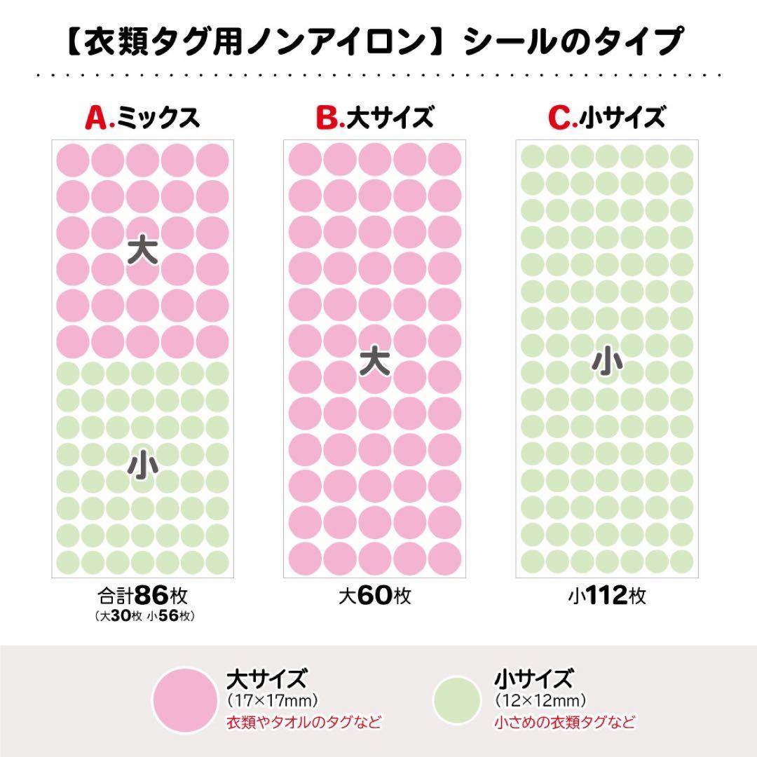 【アネモネ@断捨離中】お名前シール アイロン不要 アイロンシール 防水