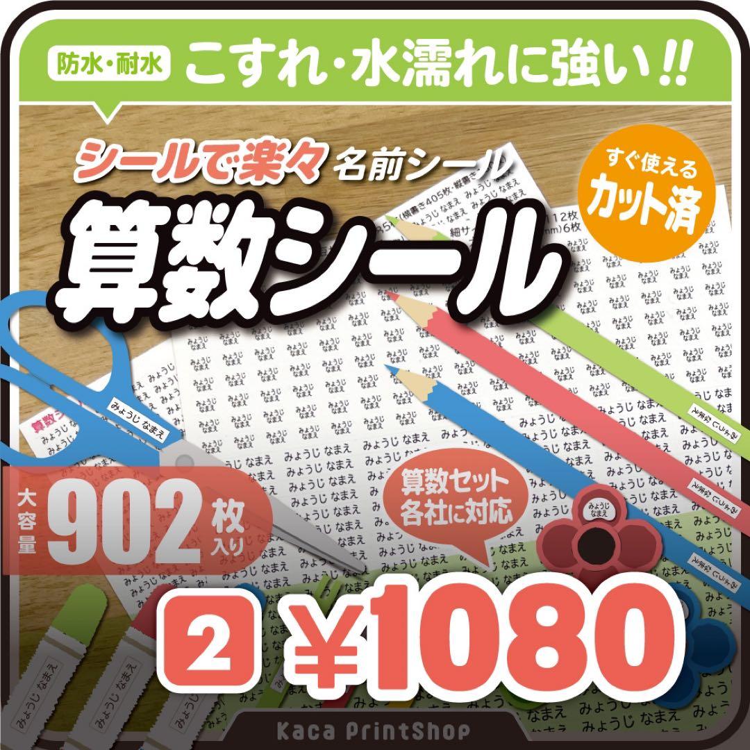 【アネモネ@断捨離中】お名前シール アイロン不要 アイロンシール 防水