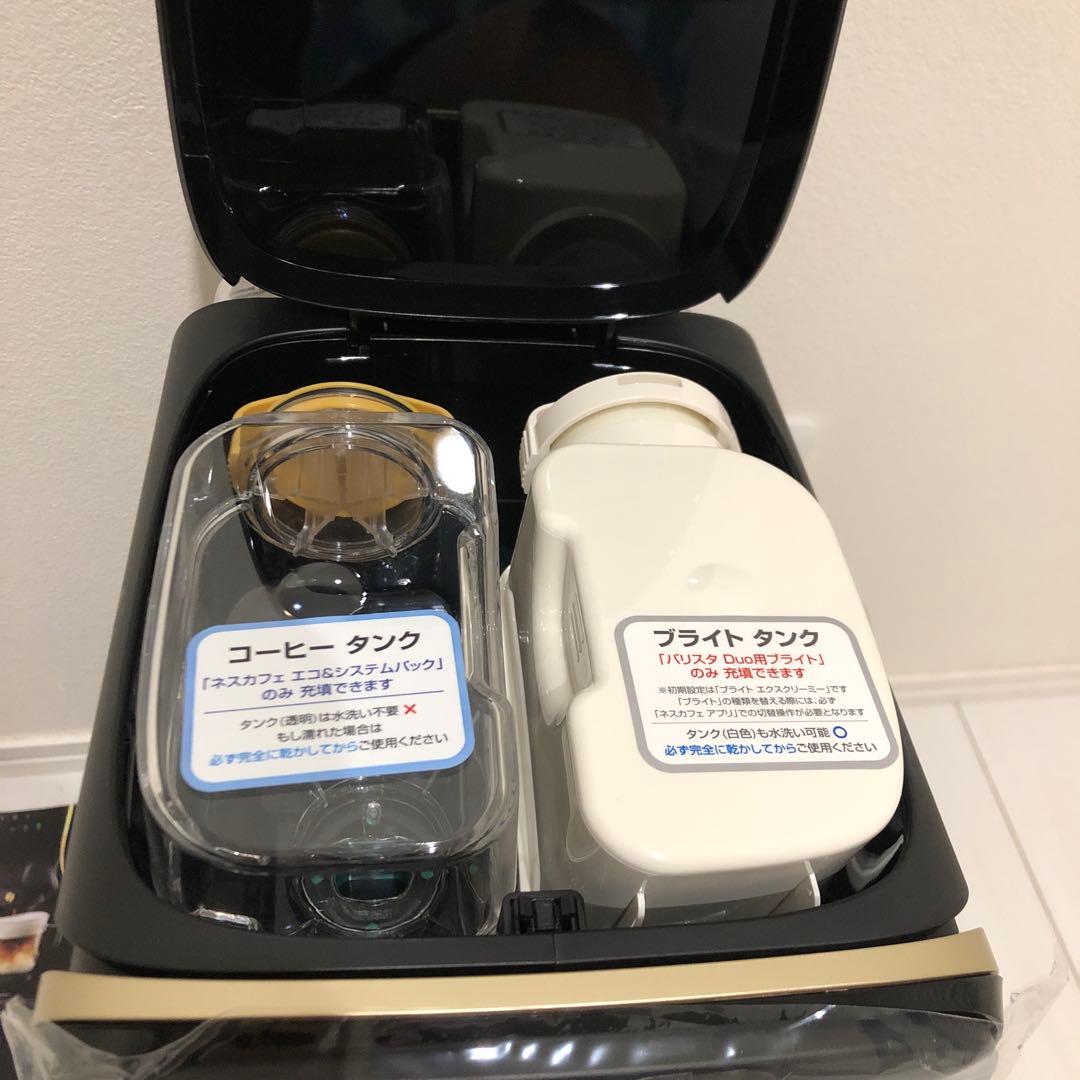 ネスカフェ ゴールドブレンド バリスタ デュオ HPM9637【新品未使用】