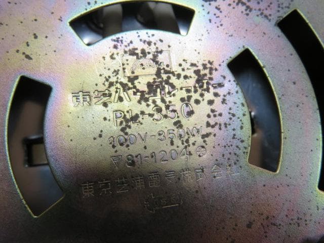 1*0様 【ee1552/6】東芝　電気コンロ　パーコレーター　PL-350