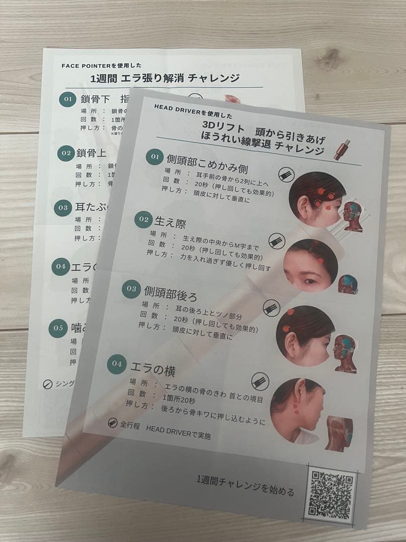 ★ CORE FIT FACE POINTER II フルセット 美容液付き★