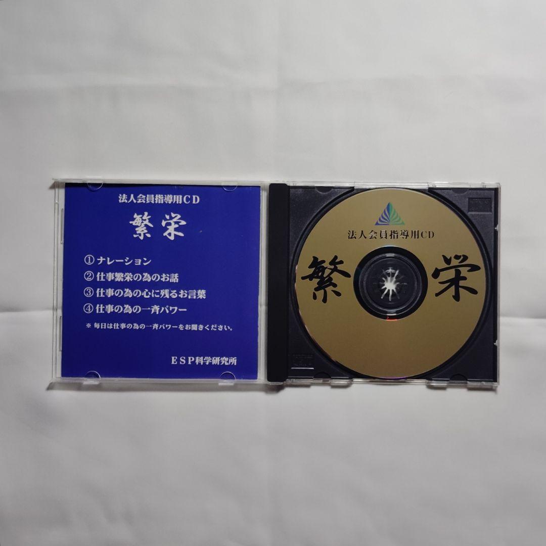 超レア　ESP法人用CD　おまけ！　カセットテープ