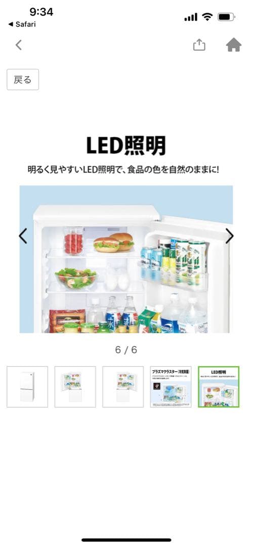 SHARP 冷蔵庫 SJ-GD14F-W 137L プラズマクラスター B064