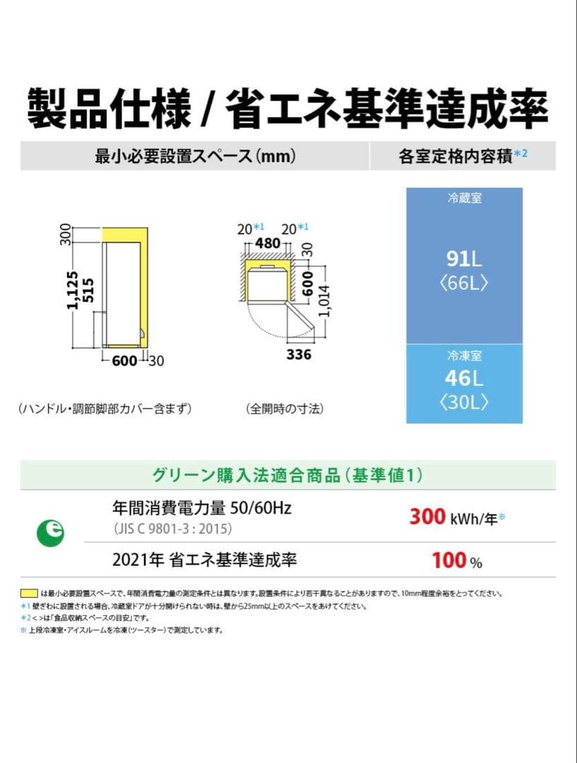 SHARP 冷蔵庫 SJ-GD14F-W 137L プラズマクラスター B064