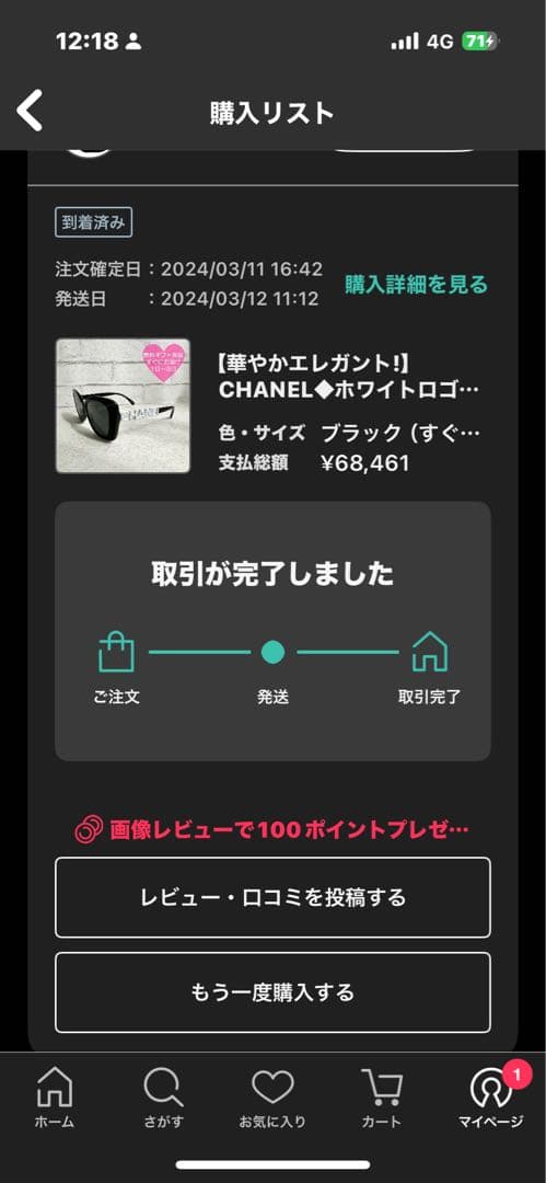 CHANEL CC ロゴサングラス