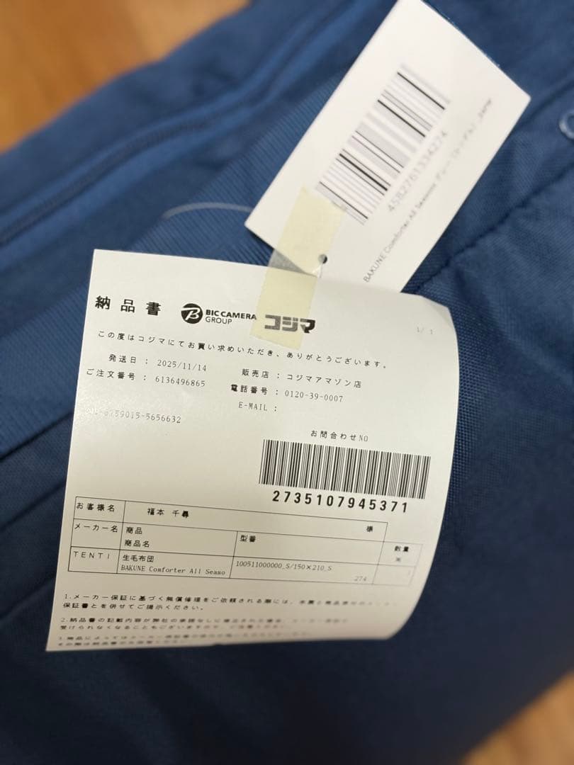 BAKUNE テンシャル バクネ シングル 掛け布団 オールシーズン