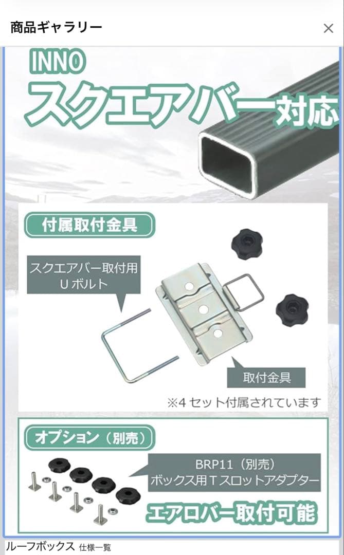 BLU124MBKE carmate 360L inno ルーフボックス