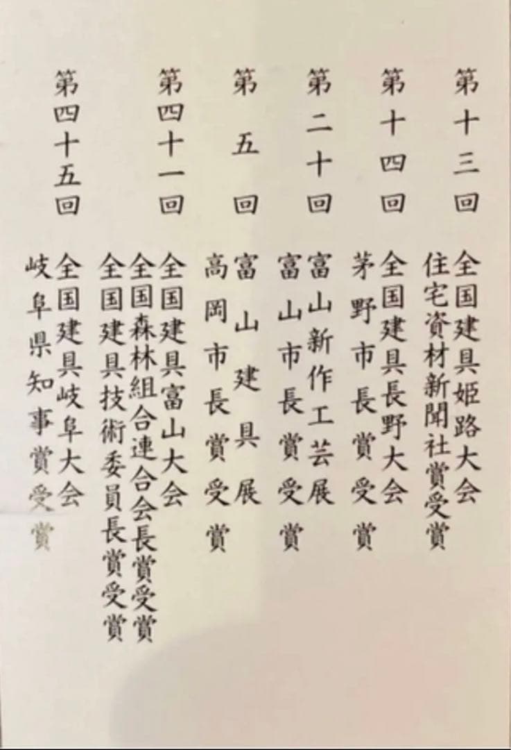 組子　組子細工　衝立　ついたて　パーテーション