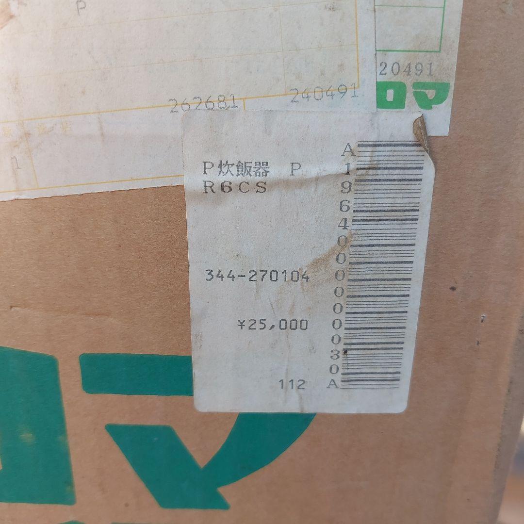 パロマ ガス炊飯器 PR-6CS