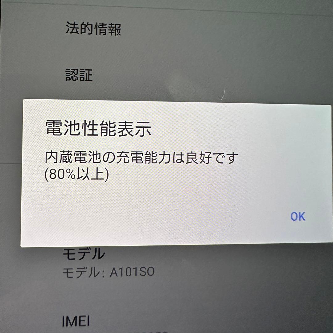 Xperia 1 III フロストブラック 256 GB Softbank