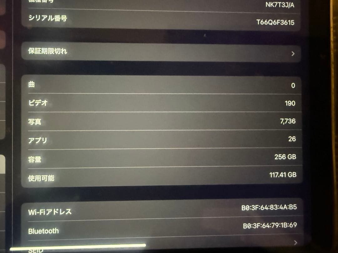 Apple iPad mini (第6世代) 256GB wifiモデル