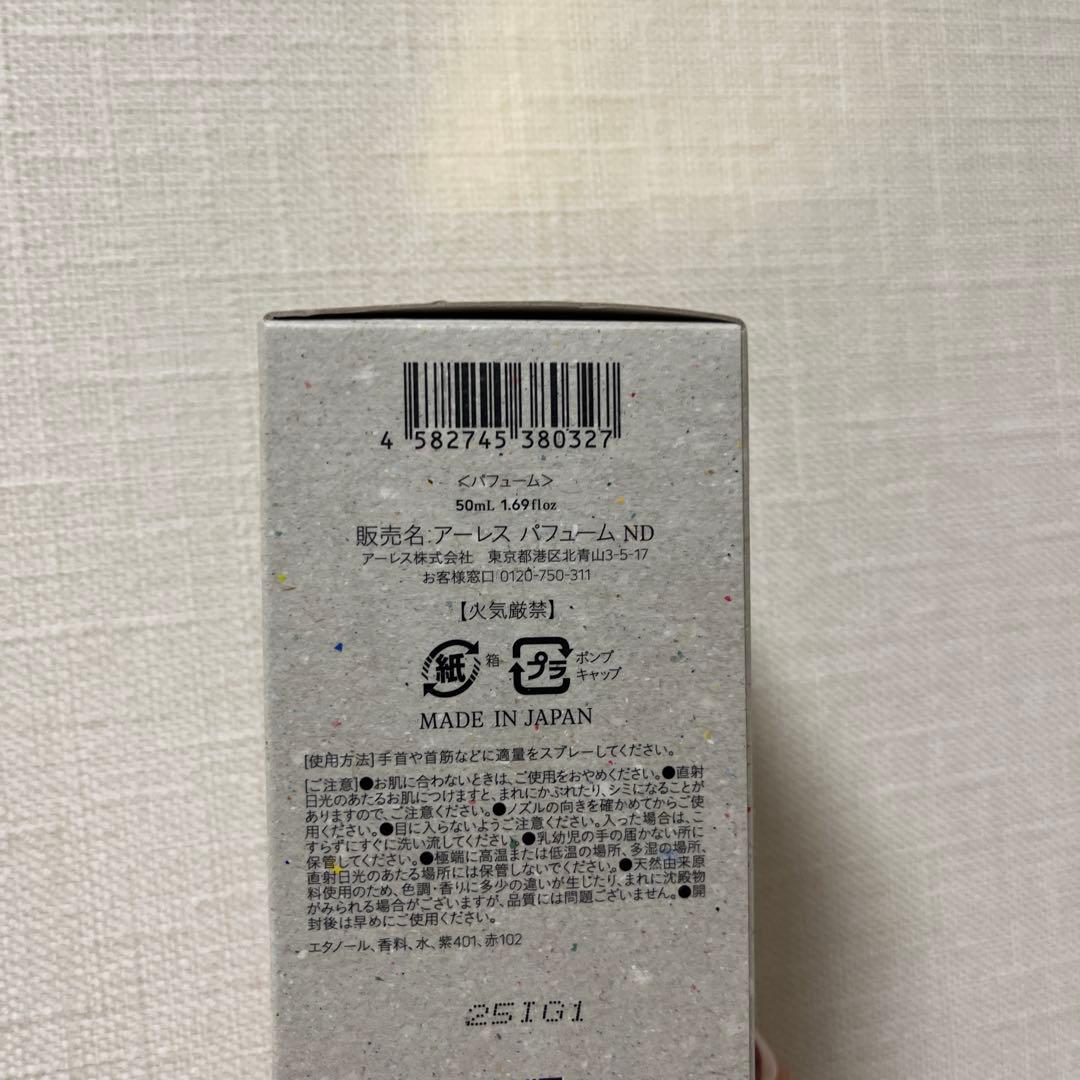 専用AHRES Dilemma sound skin perfume 50ml