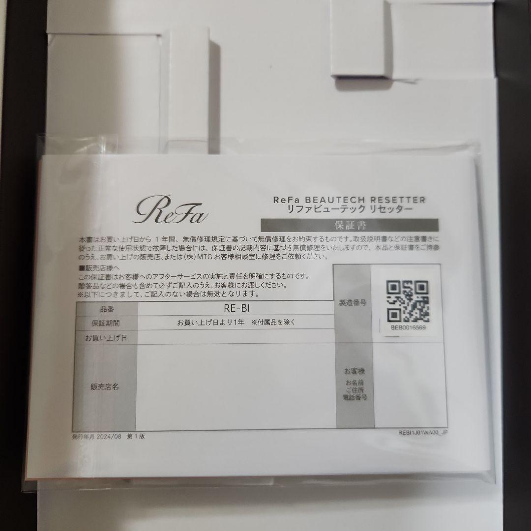 ヘアドライヤー ReFa BEAUTECH RESETTER RE-B1