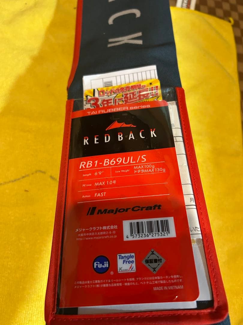 レッドバック 1G B69UL/S タイラバ RB1-B69UL/S