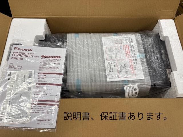 ダイキン ERFT11ZS-T ブラウン ※ほぼ未使用