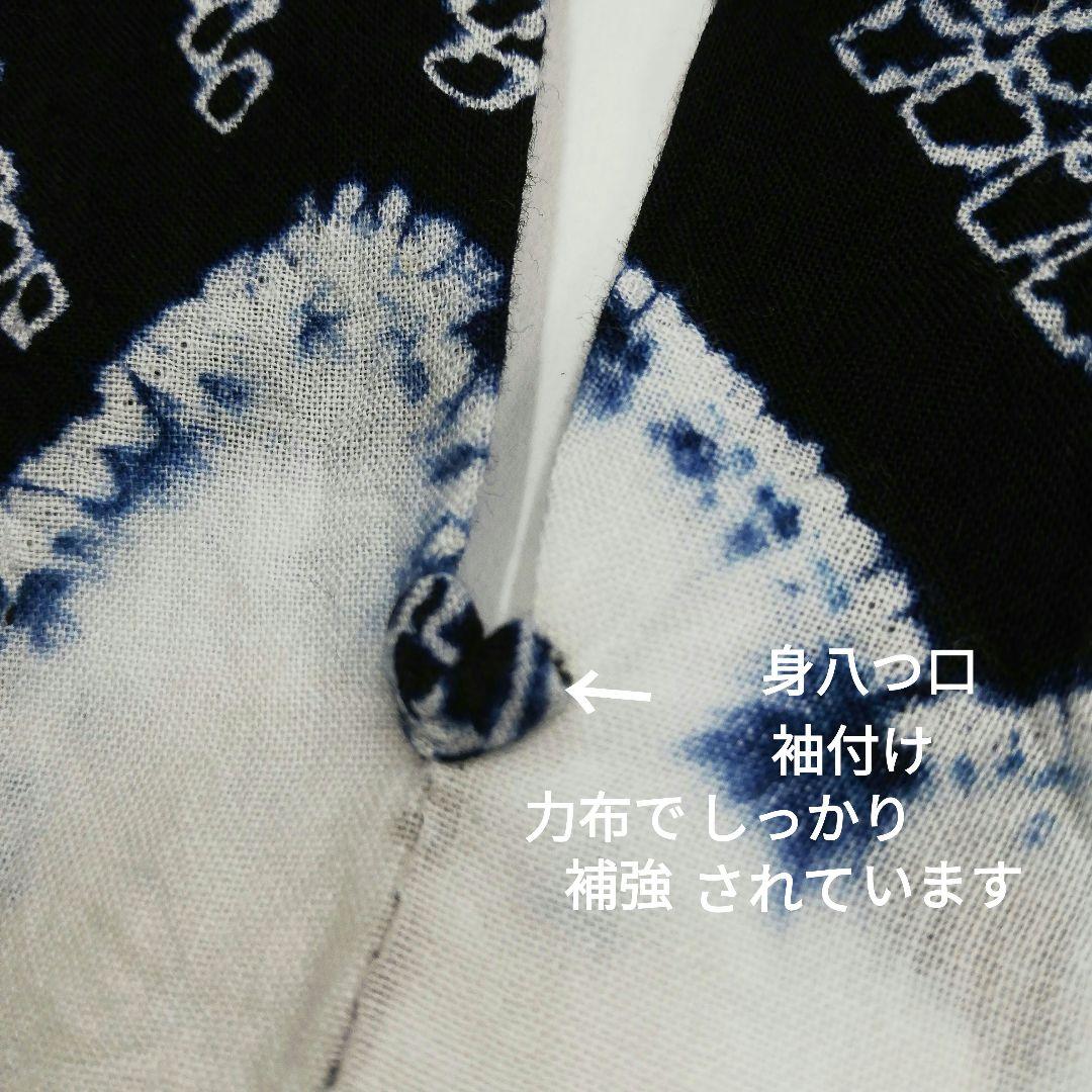 有松鳴海絞り 浴衣　(楓紋様　未使用しつけ糸付　小サイズ　やや身幅広め　藍色)