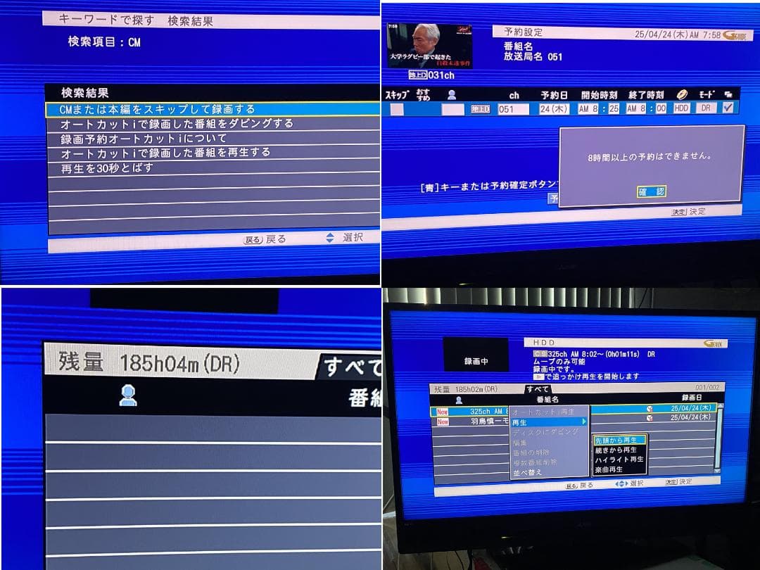 神機骨董品　DVR-BZ110　08年製　HDD：2TB容量アップ