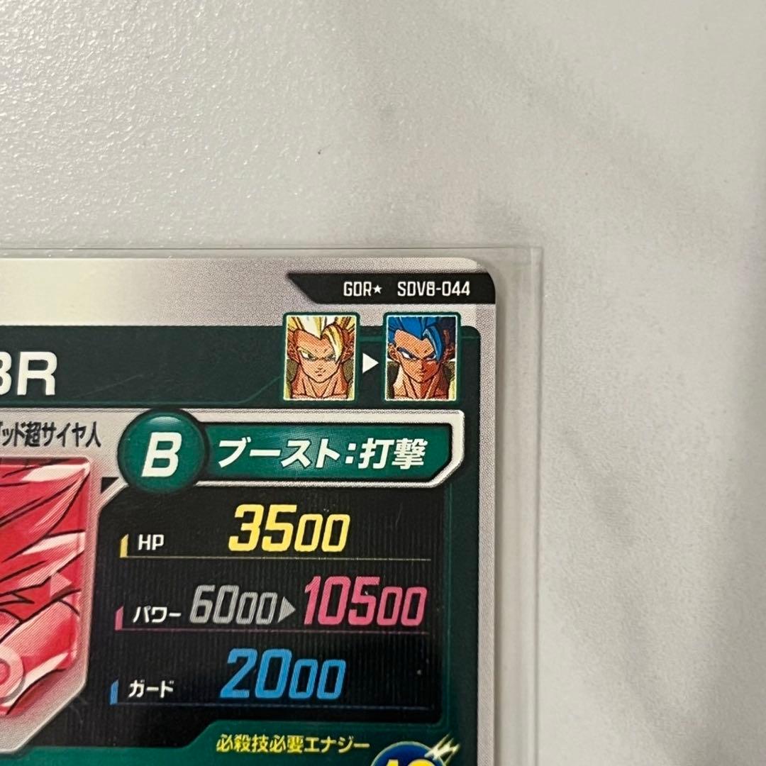 ドラゴンボール ダイバーズ GDR★ SDV8-044 ゴジータ:BR パラレル
