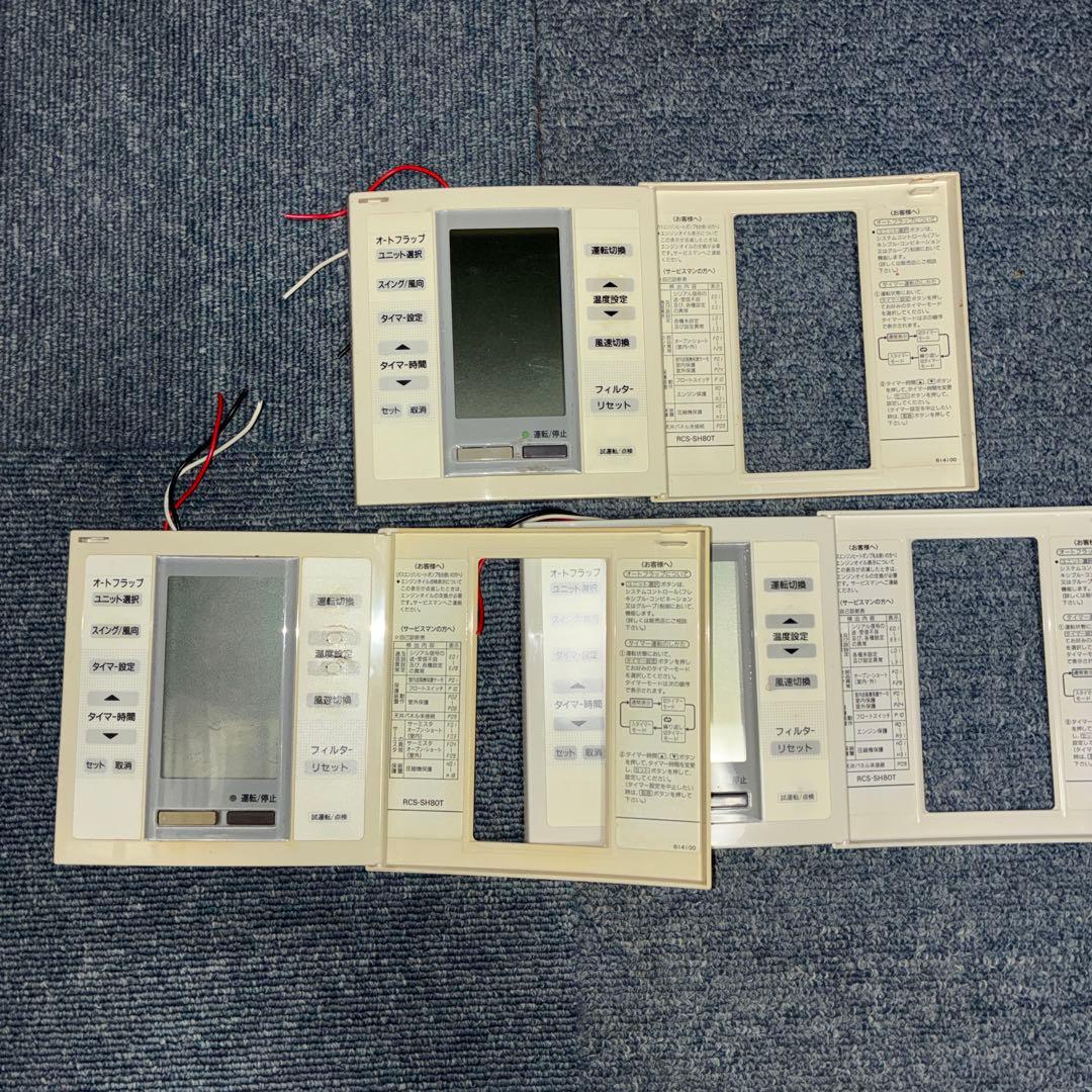 ま*み様 SANYO エアコンワイヤードリモコン 3個