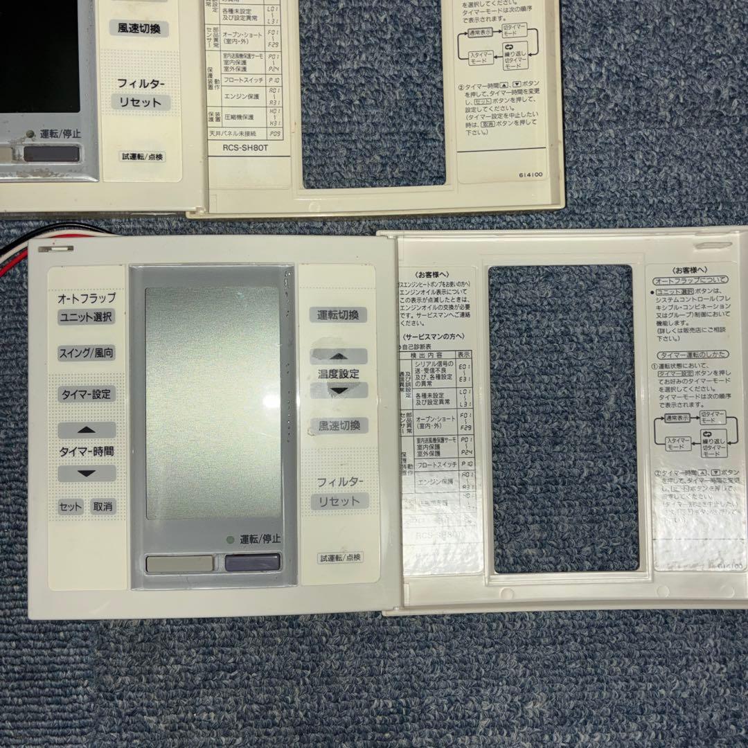 ま*み様 SANYO エアコンワイヤードリモコン 3個