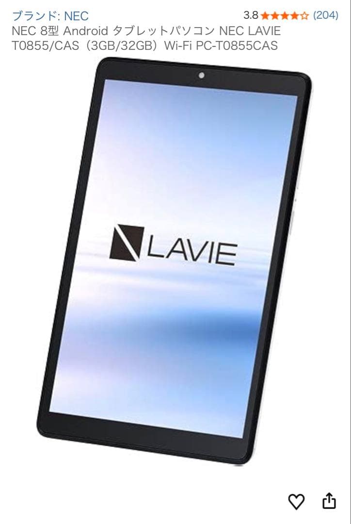 新品 NEC 8型 タブレットNEC LAVIE T0855/CA