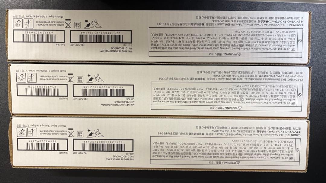 Canon トナー　NPG-76 イエロー　マゼンタ　シアン