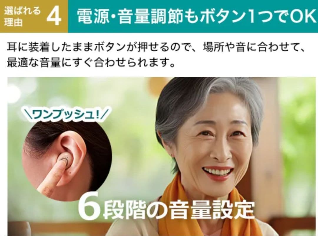 楽ちんヒアリング 耳穴型 集音 RA-SABG1 ショップジャパン