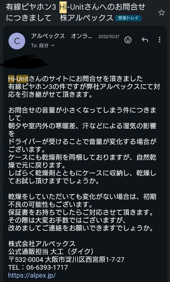 Hi-Unit001-pnk 有線ピヤホン3