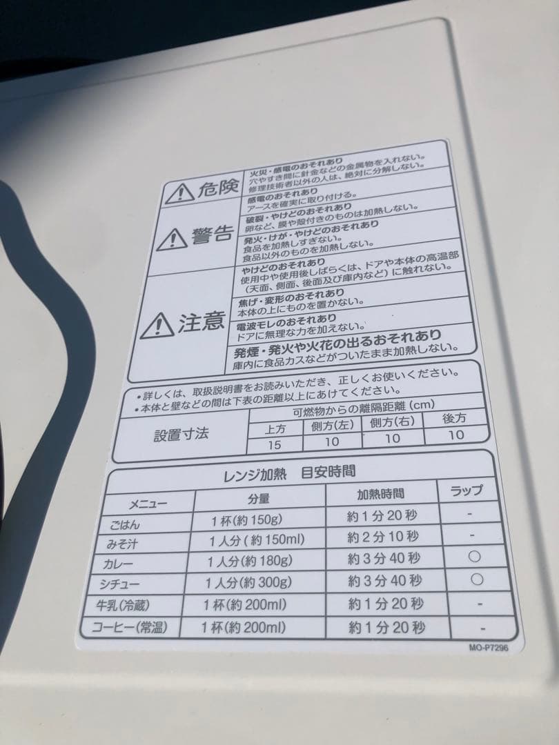 ⭐︎最終値下げ⭐︎【美品】 無印良品 電子レンジ ホワイト 白 MJ-SER18A