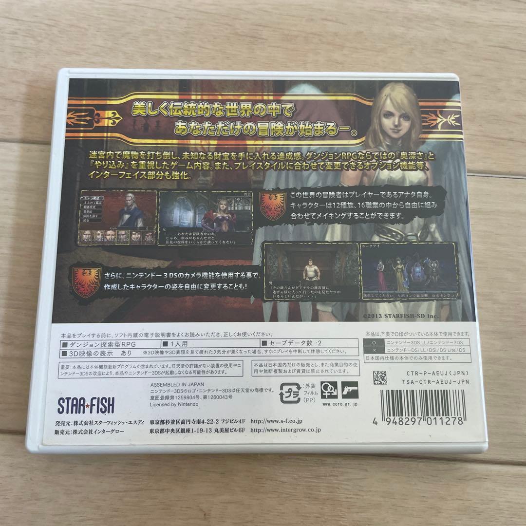 エルミナージュ ゴシック