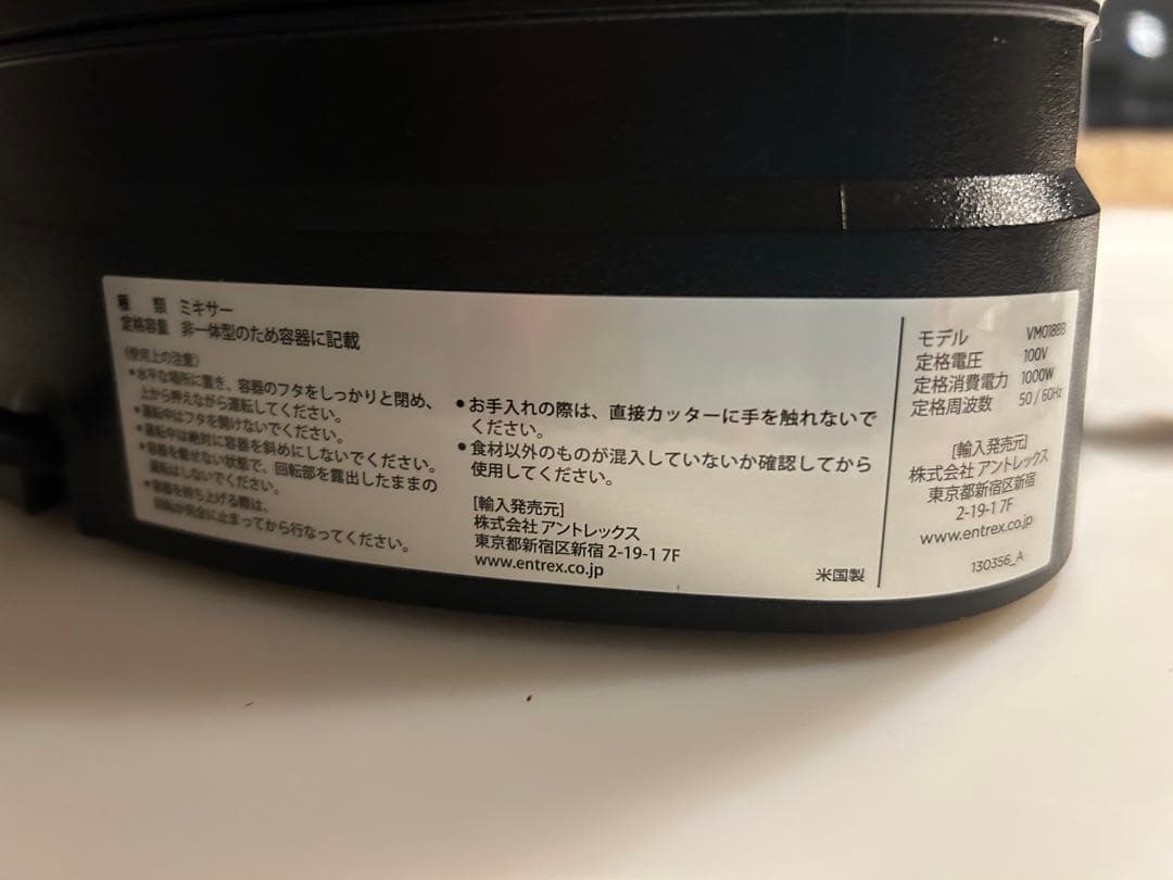 週末値下激安‼️バイタミックス Vitamix ミキサーV1200i 美品used