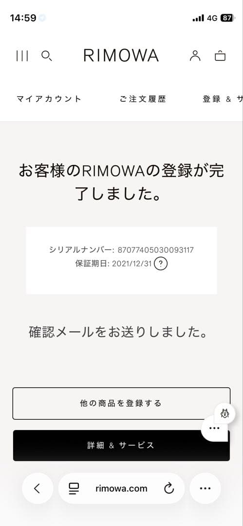 保証書付き RIMOWA Bossa Nova E-Tag 94L 電子タグ
